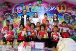 กิจกรรมงานวันเด็กแห่งชาติประจำปี 2568