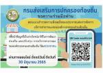 แบบสำรวจความพึงพอใจของประชาชนต่อการจัดการบริการสาธารณะขององ